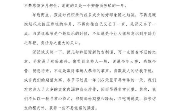 关于春节的作文800字_以春节为题的作文800字