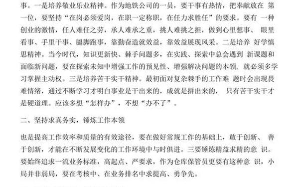 思想作风心得体会-思想作风建设简短50字