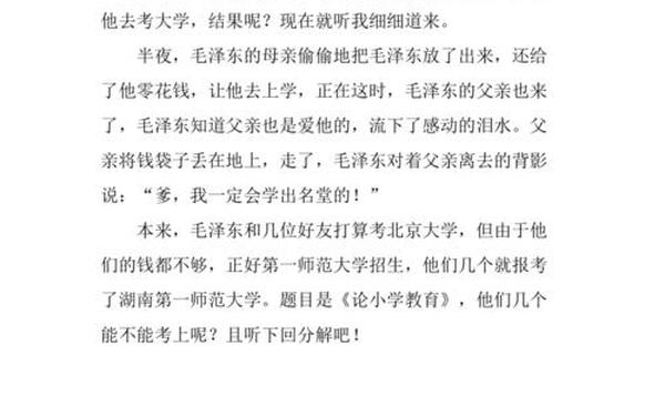 恰同学少年观后感(恰同学少年读后感200字)