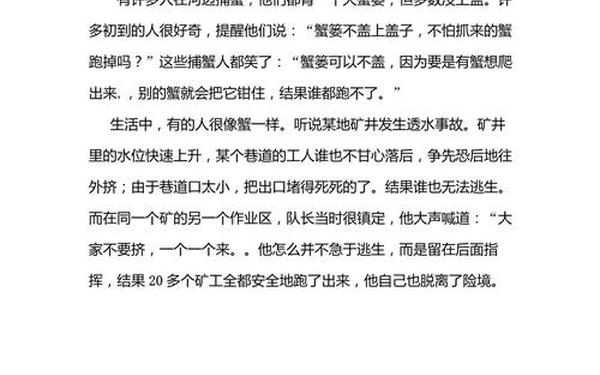 正能量简短小故事、1—2分钟简短小故事