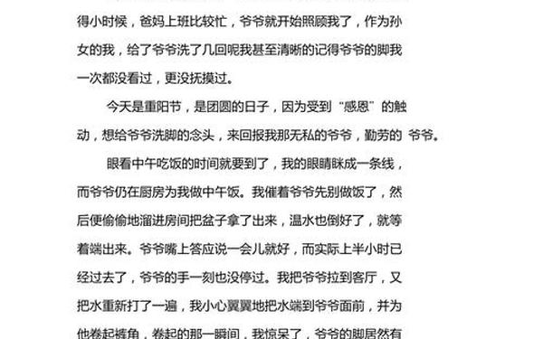 优秀的写人作文满分;15篇写人叙事中考满分作文