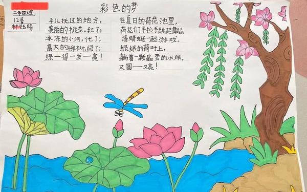彩色的梦仿写第二三小节仿写句子-彩色的梦仿写第一小节怎么写
