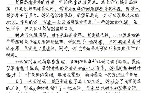 关于探险家的故事 还有哪些探险家他的相关经历