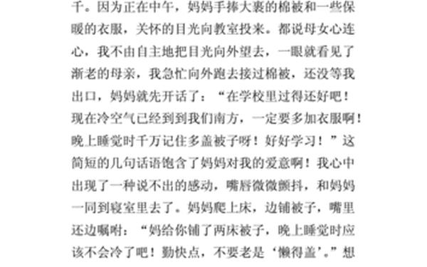 我尝到了幸福的滋味_我品尝了____的滋味开头结尾