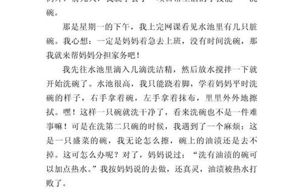 日记大全400字左右、日记400字左右可抄