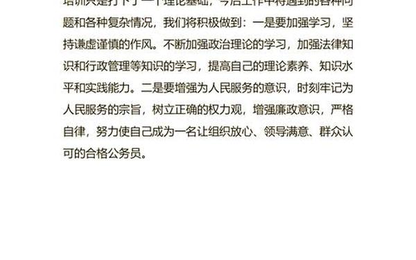 公务员培训心得体会,花几万报班考公务员值吗