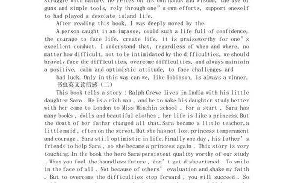 书虫读后感—书虫系列读后感英文