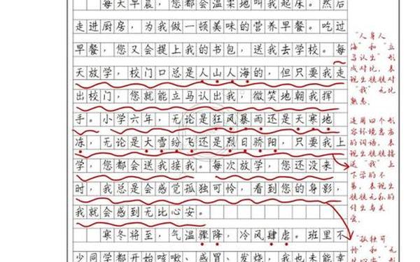 感恩类作文,感恩短文