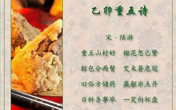 关于端午节的古诗四句-关于中秋节的古诗四句话