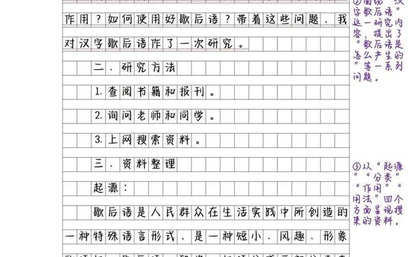 如何写报告,如何写一份简单的报告