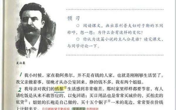 我的叔叔于勒(我的叔叔于勒真正结局)