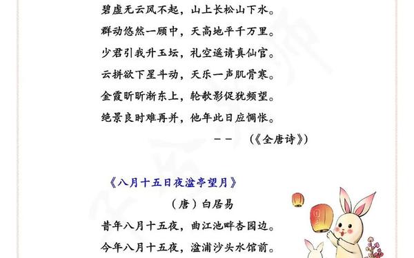 关于中秋团圆的诗句(中秋最好的十首诗)