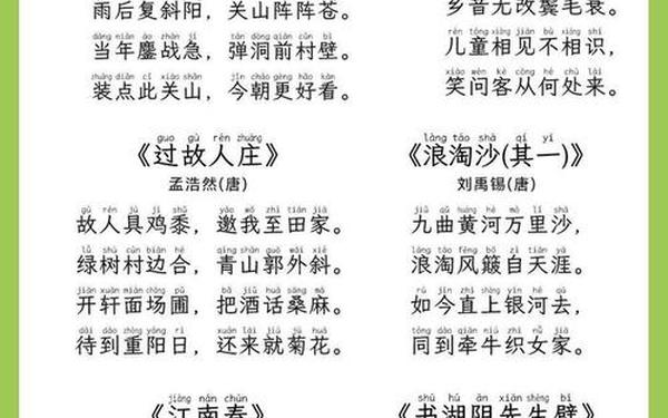 1一6年级必背古诗词100首(六年级古诗卡1至50首)