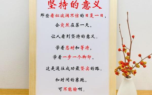 坚强意志的名言-意志力坚强什么意思