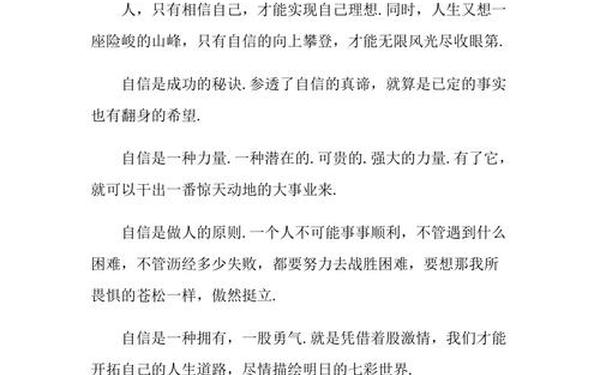 初中作文400字左右—中考作文八大类型