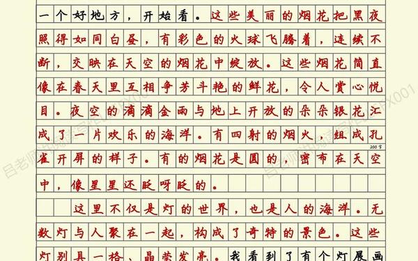 传统节日作文免费可抄;传统节日作文300字