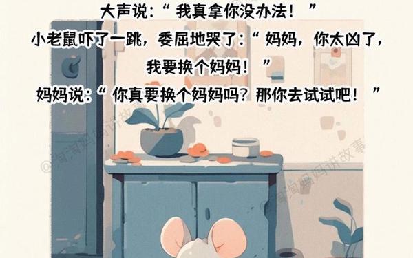 六一儿童节的故事_6-12岁经典故事