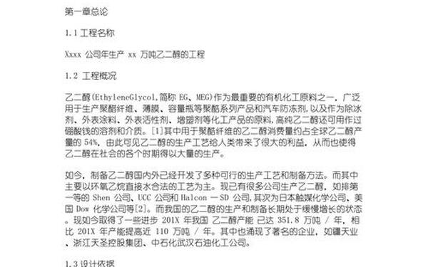 可行性分析万能模板—可行性报告范文模板 可行性分析万能模板—可行性报告范文模板