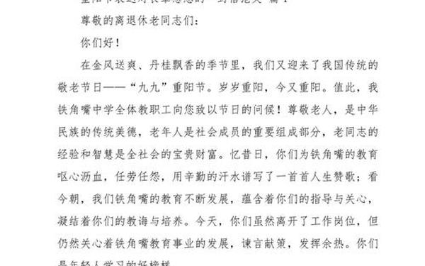 给长辈写一封信-晚辈给长辈写信范文