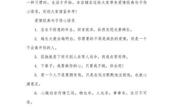 伤感爱情句子 一个人不爱你的说说句子