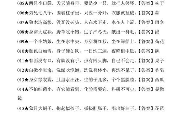 100个谜语大全_谜语大全及答案100个脑筋急转弯合集