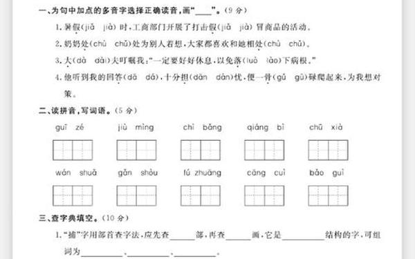 三年级期末考试语文试卷—三年级语文试卷可打印