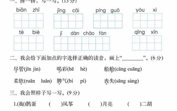 二年级下册语文期末试卷(二下语文试卷)