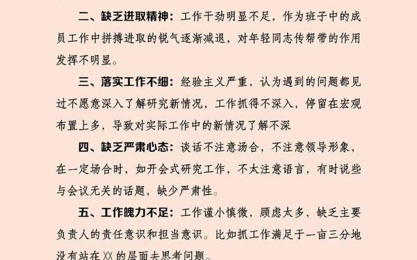 批评与自我批评100条-自我批评500条