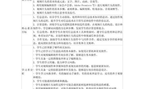 初中信息技术说课稿;信息技术说课稿一等奖
