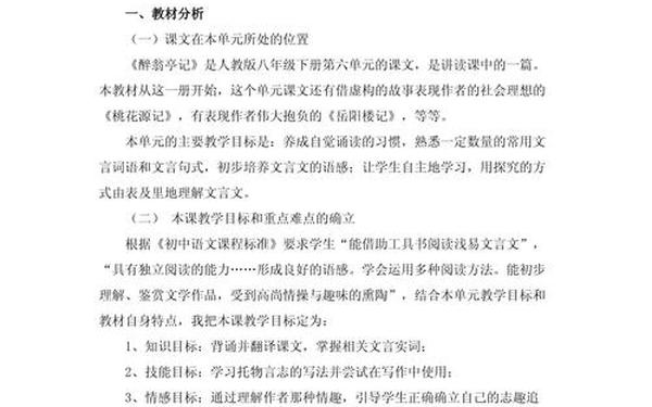 初中语文优秀教案50篇(教案模板范文)