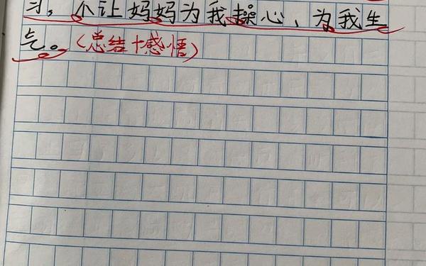 他怎么了作文400字,他怎么了400字五年级