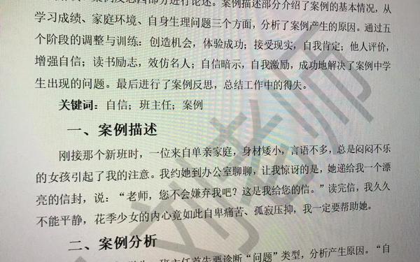 初中班主任教育案例(初中班主任教育理念)