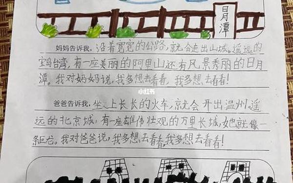 我多想去看看写一段话—我多想去看看仿写小短文