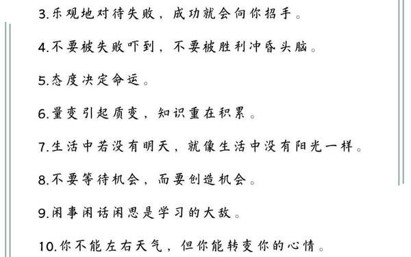 人生感悟格言大全、100句人生格言