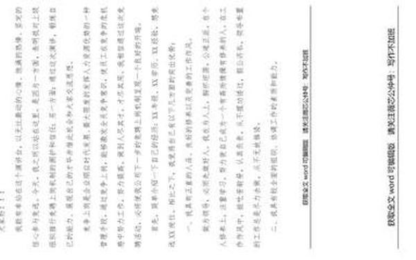 竞选部长演讲稿3分钟、竞选部长的自我介绍