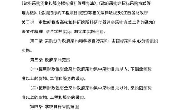 实施细则的格式、实施细则与实施方案的区别