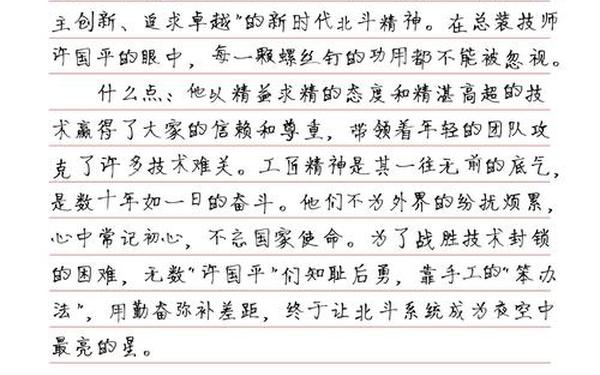 创新作文素材,有关创新的作文