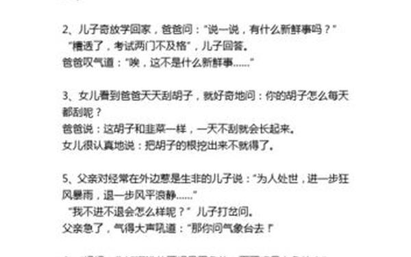 小学生爆笑笑话;小学生搞笑集锦