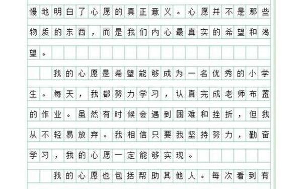 六年级优秀满分作文-六年级作文范文10篇