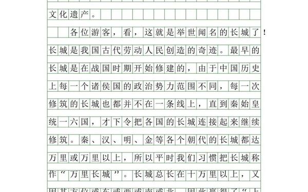世界遗产作文(中国世界文化遗产的作文400字)
