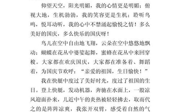 那段快乐的日子,那段快乐的日子作文500字