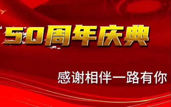 同学会致辞;50周年聚会致辞