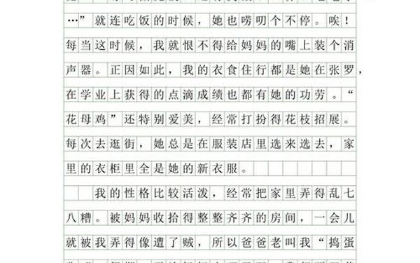 小小动物园作文300字优秀作文;小小动物园作文180
