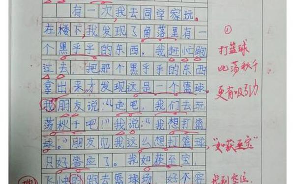 《我学会》作文 我是一个侦探迷400字作文