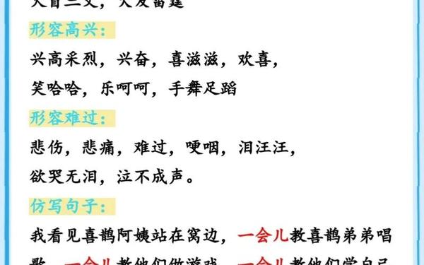 形容生气的词语-表示生气