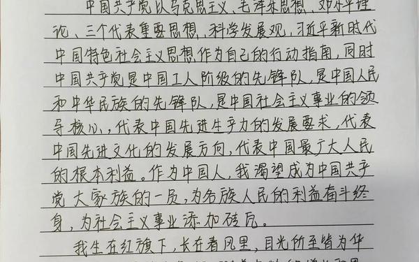 入党积极分子申请书;入党申请书是抄的没事吧 入党积极分子申请书;入党申请书是抄的没事吧
