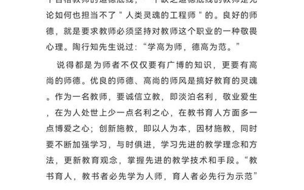 师德师风培训心得体会小学教师—2025年师德师风总结 师德师风培训心得体会小学教师—2025年师德师风总结