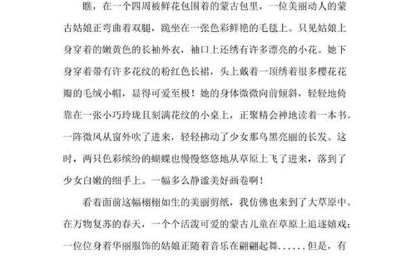 六年级剪纸作文 剪纸过程作文