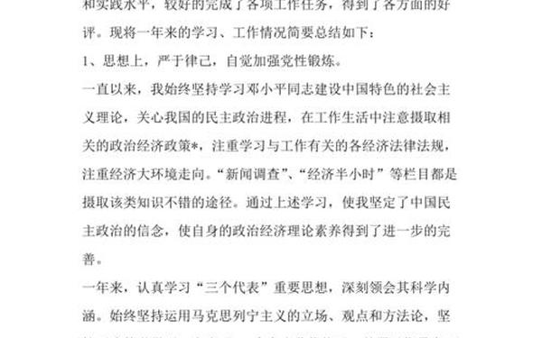 2020年工作总结个人范文、事业单位工作人员年度总结