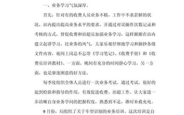 人事工作总结范文-站长个人工作总结